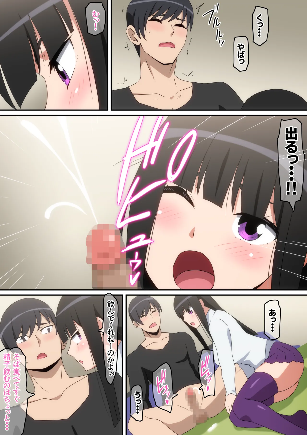 新年初Hのふたり page 7 full