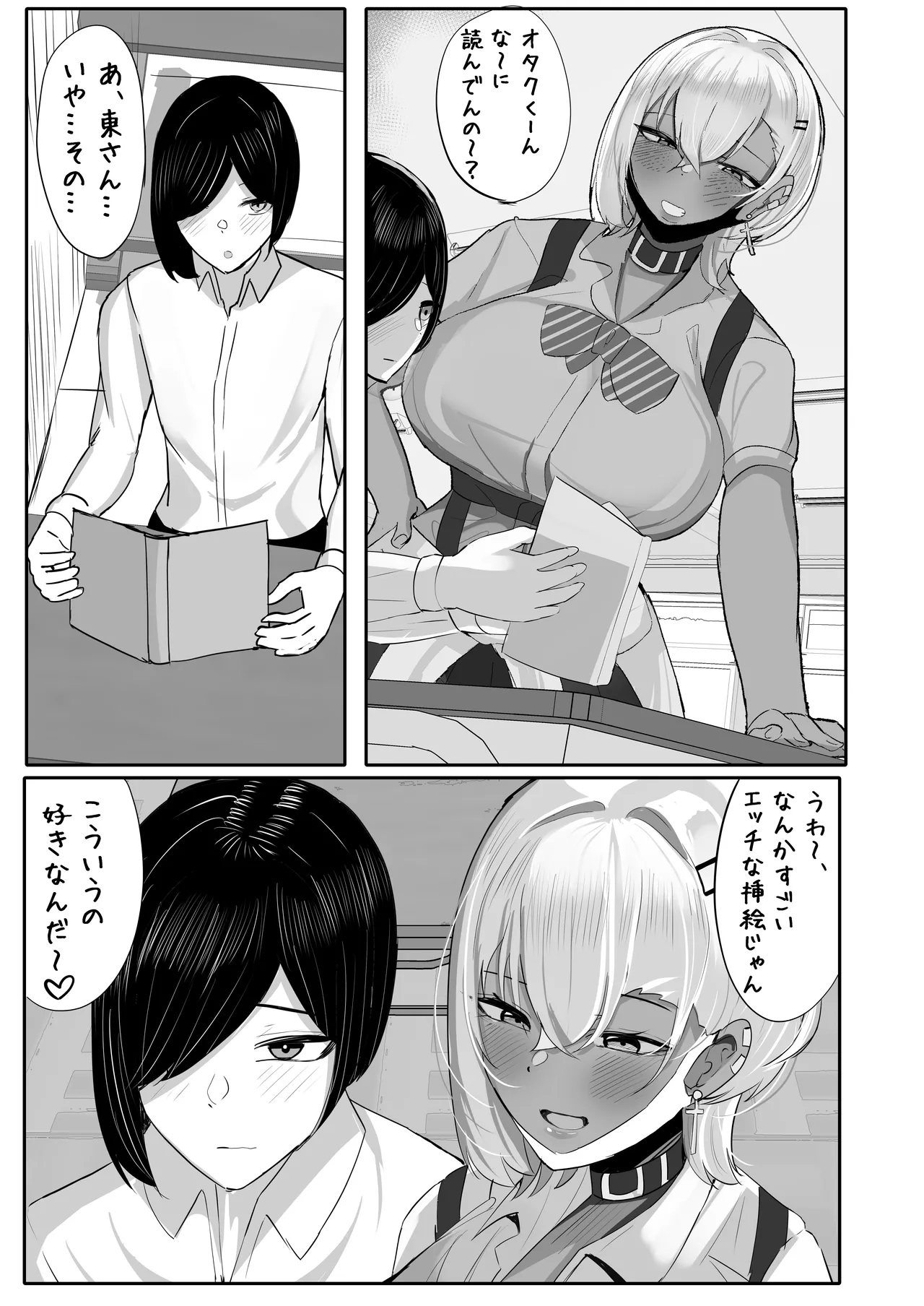 Otaku o Karakau Muchimuchi Gal wa Jitsuwa Boku Senyou no Choroman Mazo Pet page 5 full
