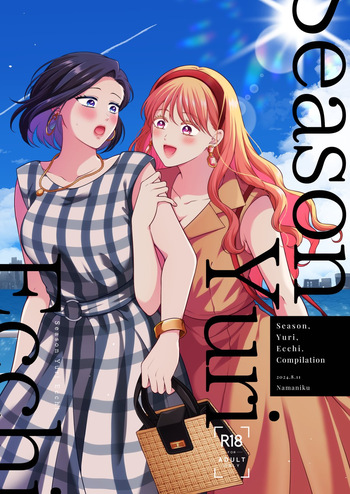 [Tabehoudai (Namaniku)] Season, Yuri, Ecchi. (Compilation) [English] [YURI HUB PLUS] cover
