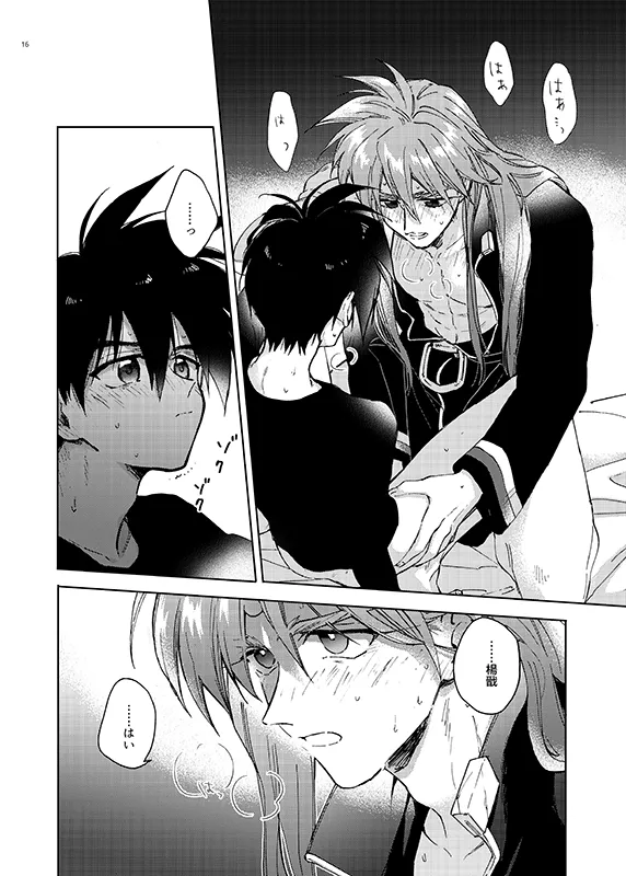 SECOND CHALLENGE page 11 full