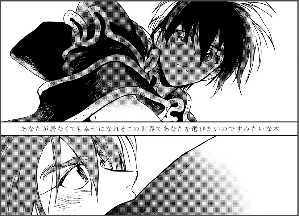 SECOND CHALLENGE page 4 full