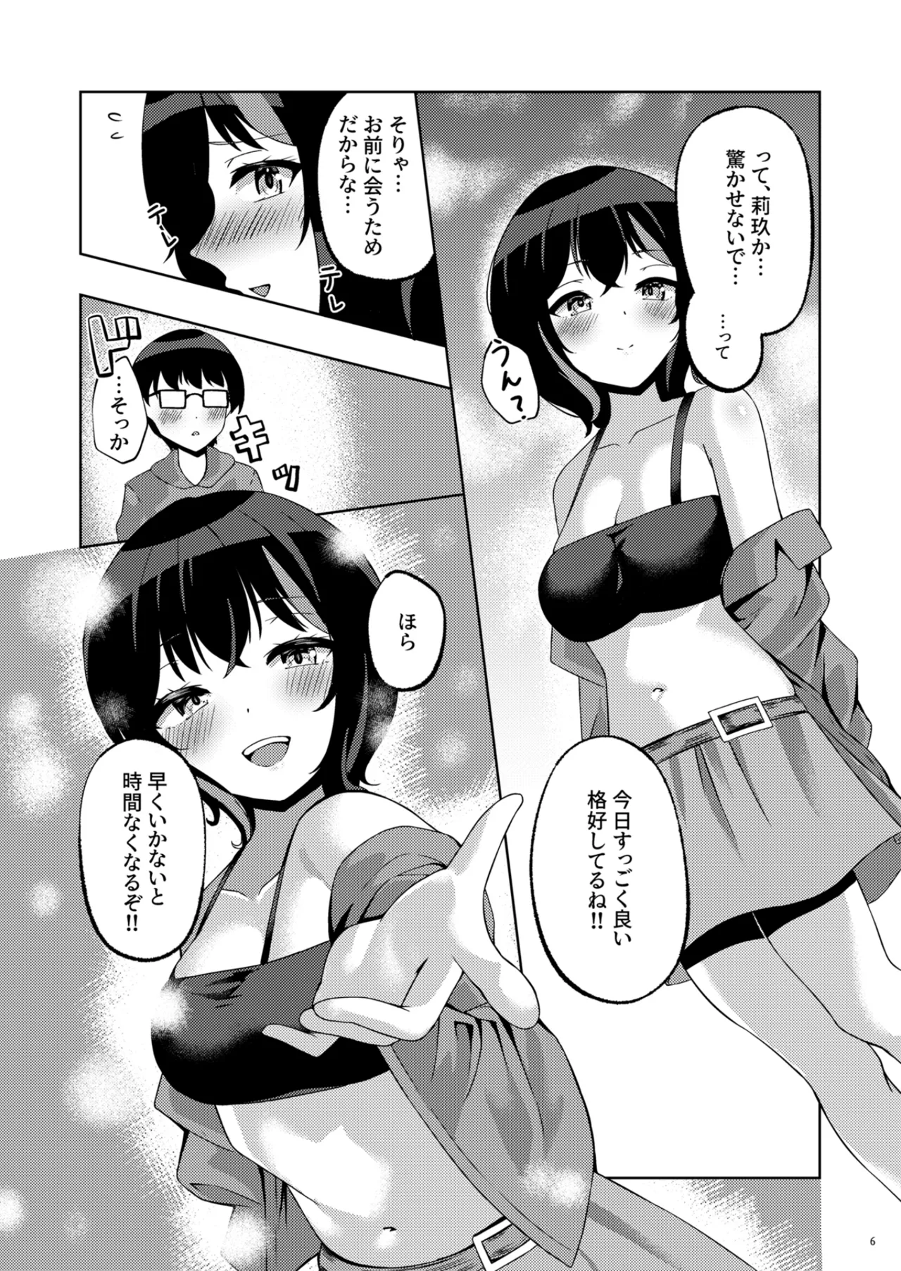 Itsumade mo Soba ni Spring page 5 full