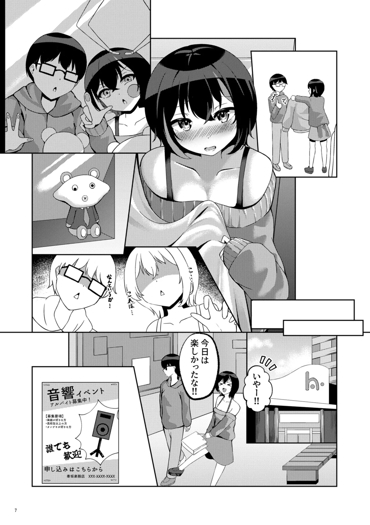 Itsumade mo Soba ni Spring page 6 full