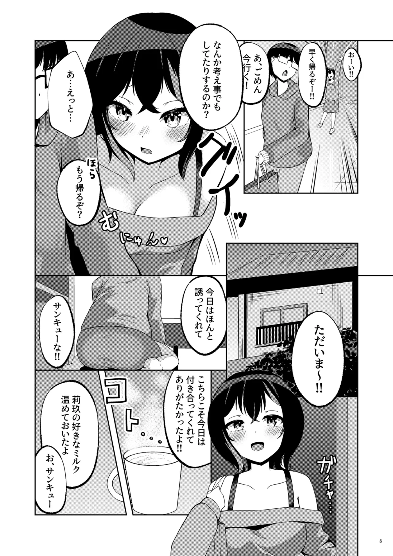 Itsumade mo Soba ni Spring page 7 full