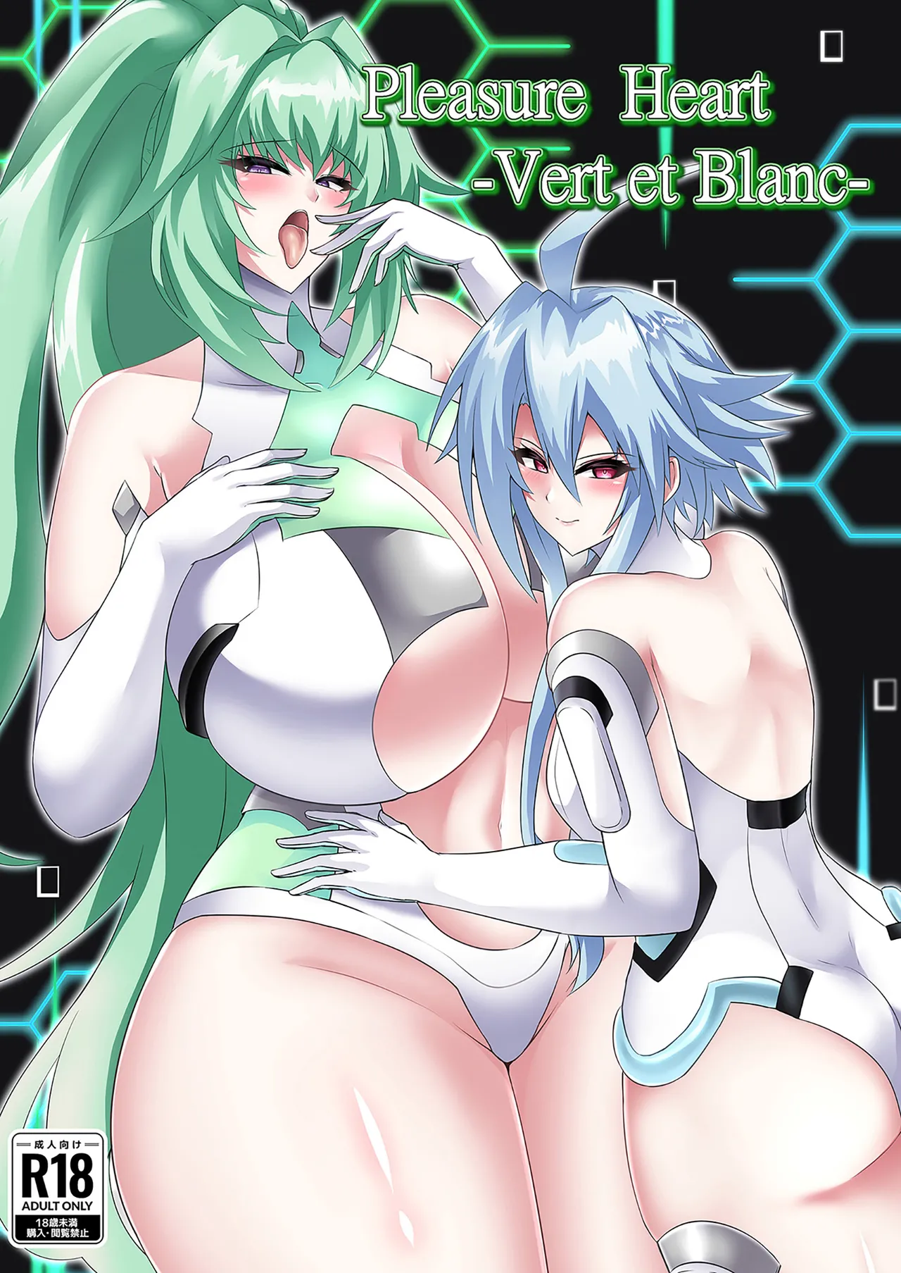 Pleasure Heart -Vert&Blanc- page 1 full