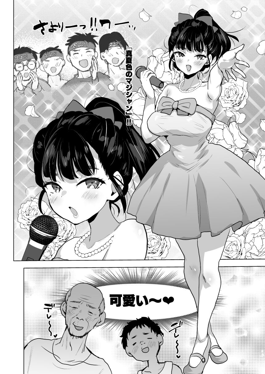 Ero Jiichan ga Bishojo ni TS shitara page 3 full