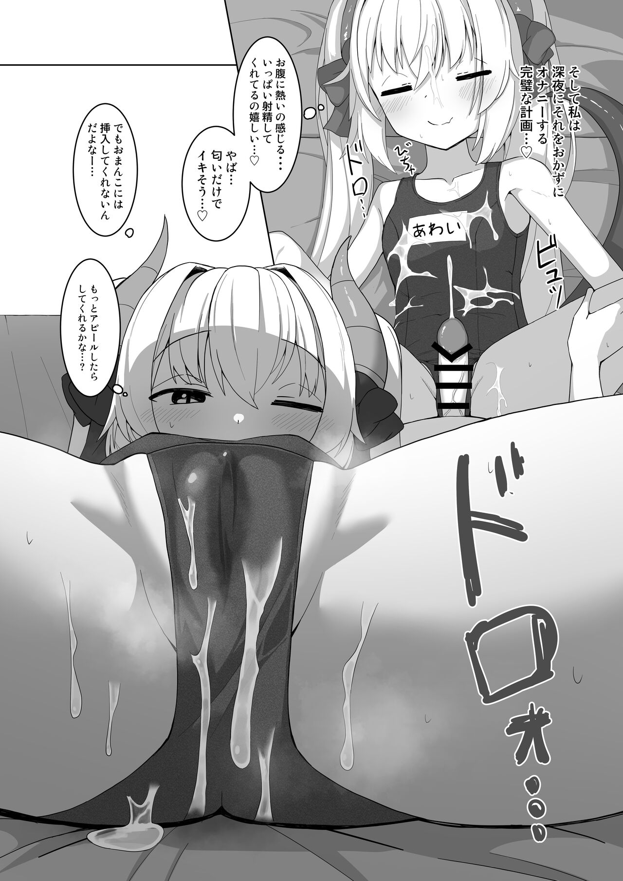 Awai-sensei no Kanpeki na Sakusen page 12 full