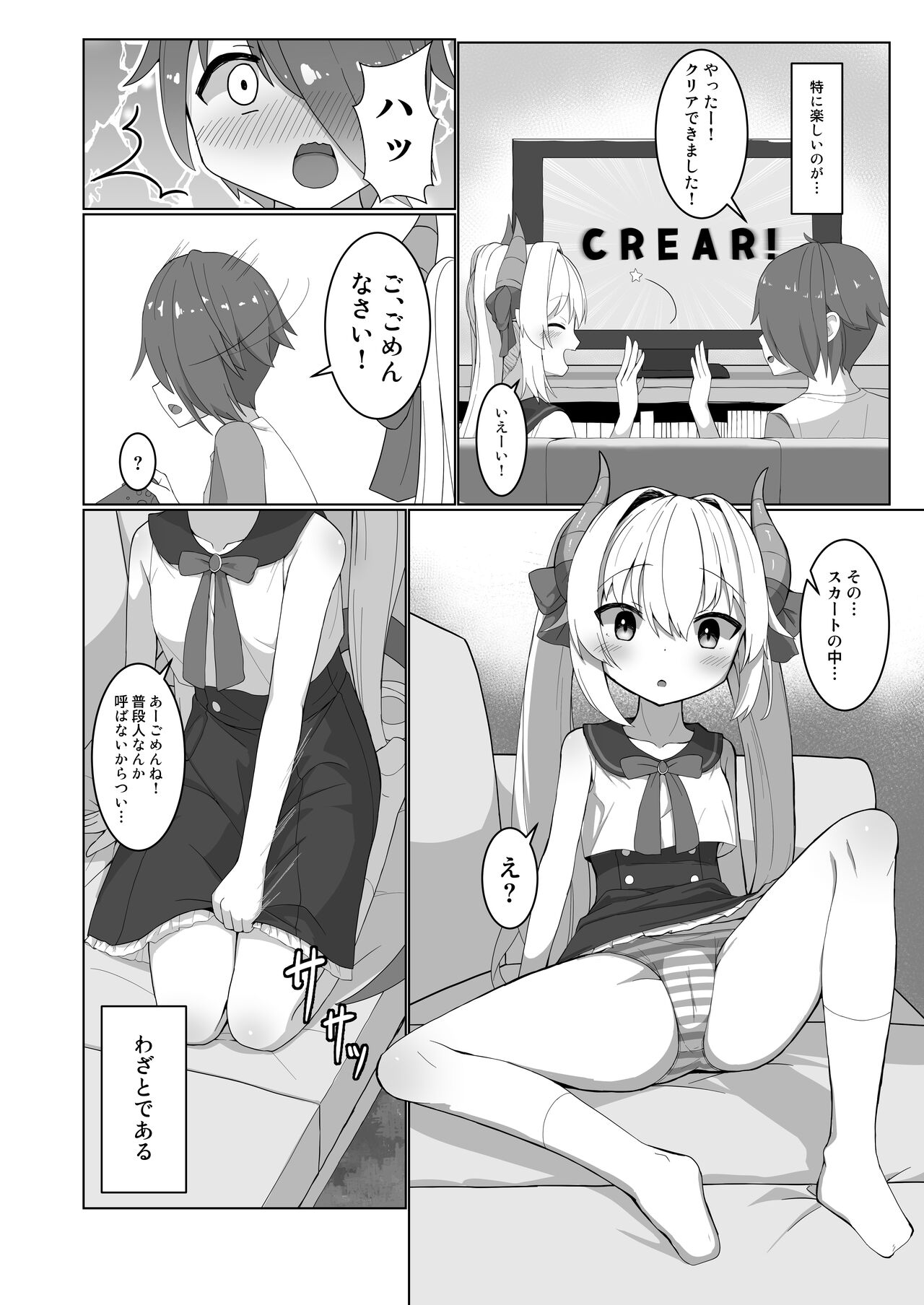 Awai-sensei no Kanpeki na Sakusen page 4 full