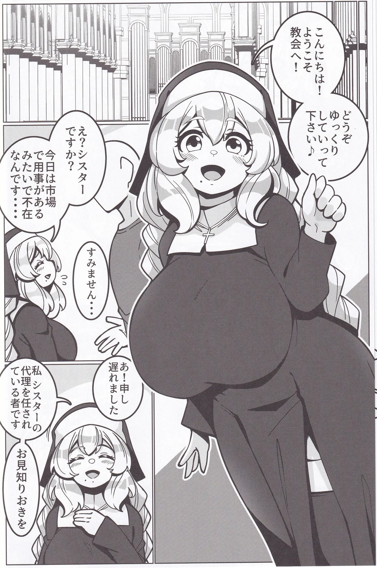 At a certain church. page 11 full