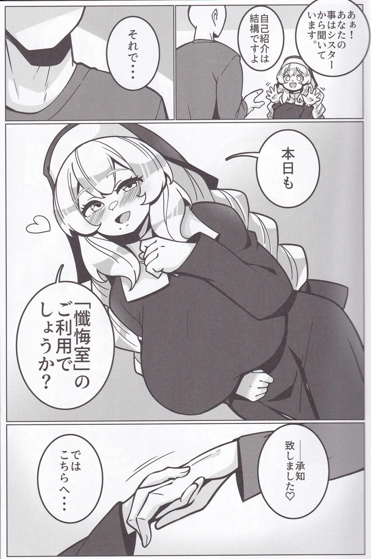 At a certain church. page 12 full