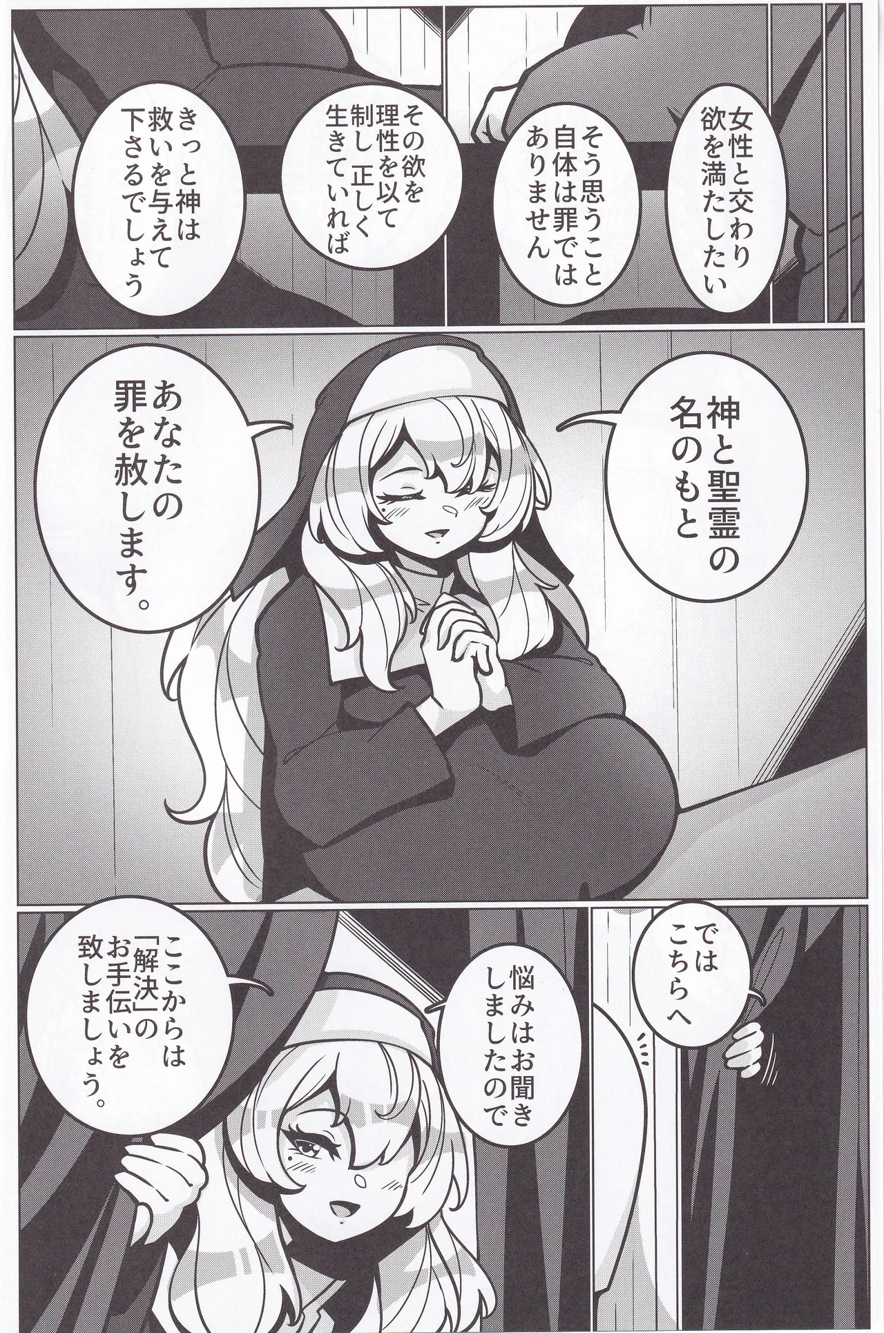 At a certain church. page 5 full