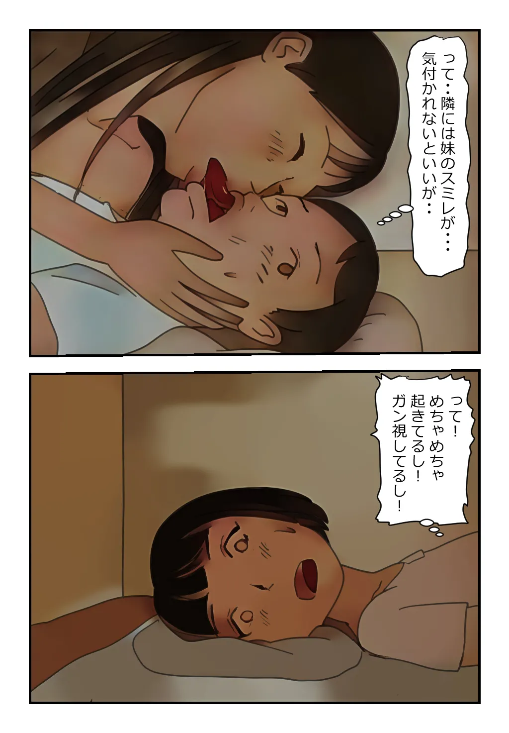 "Kinshin Soukan Taiken" Kateihoukai! Kaa-san to Sex! Imouto tomo Sex! page 10 full