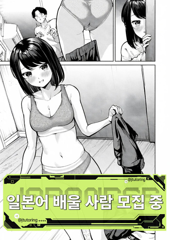 [Choipiro] Kareshi o Sasotta dake nanoni | 남자친구를 유혹했을 뿐인데 (WEEKLY Kairakuten 2024 No.47) [Korean] cover