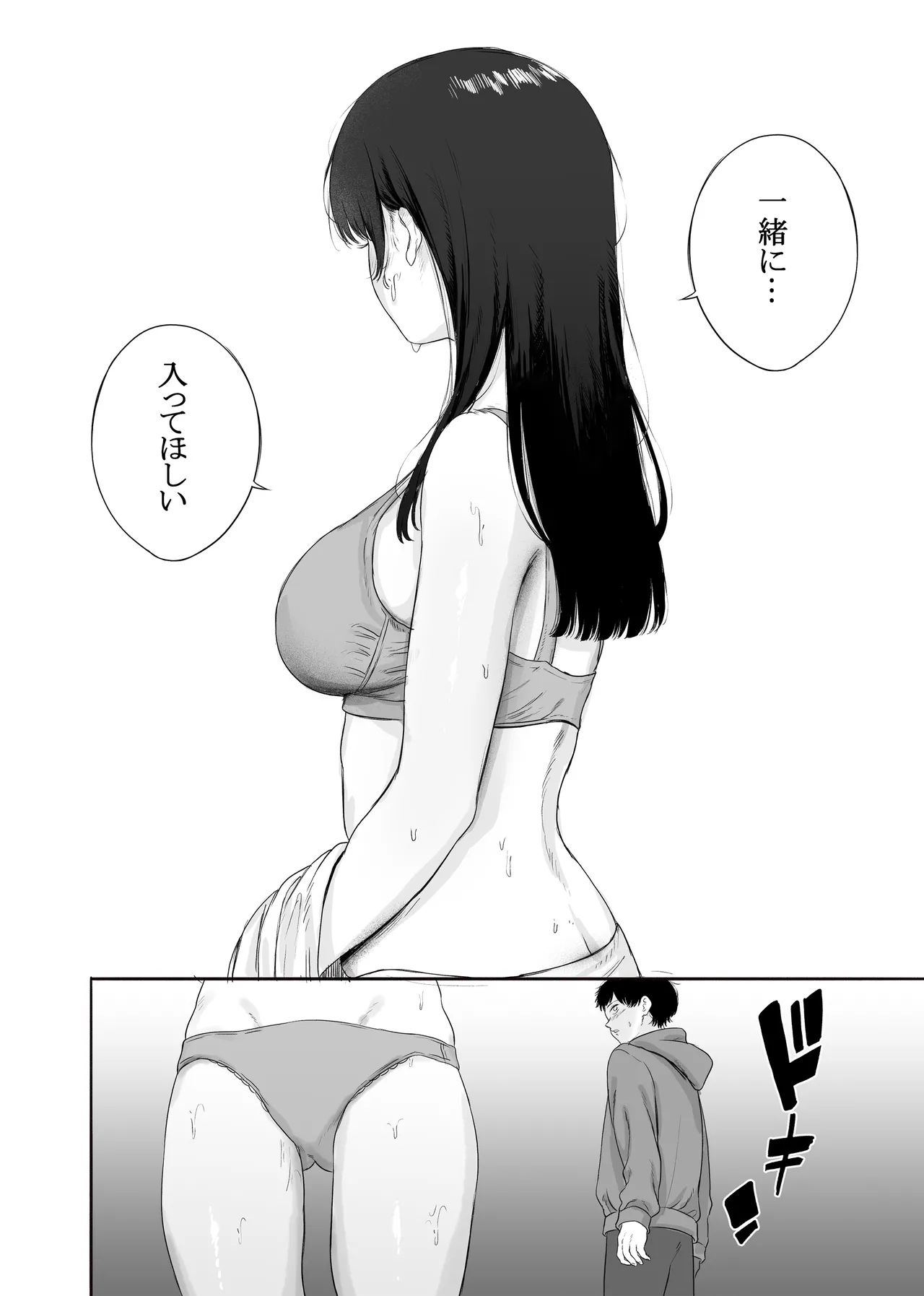 Tonari ni Sumu Bijin Tsuma o Kakumatte Shimatta page 11 full
