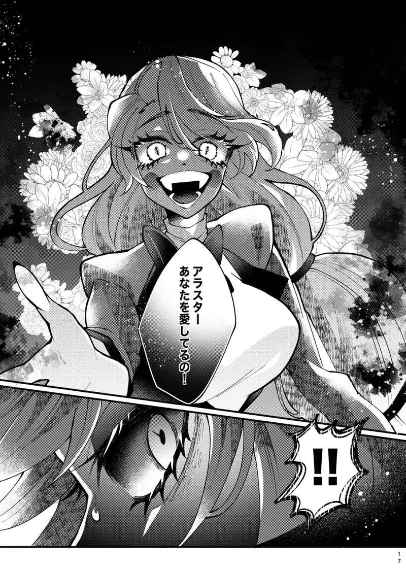 principal princess page 11 full