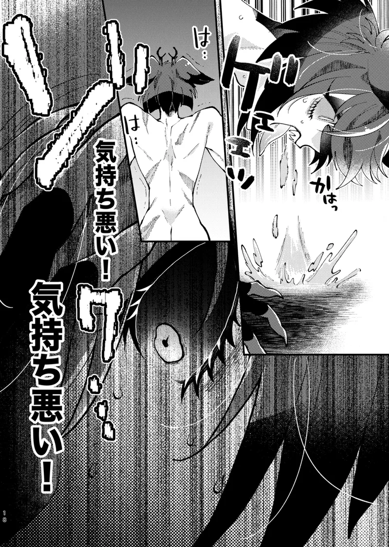 principal princess page 12 full