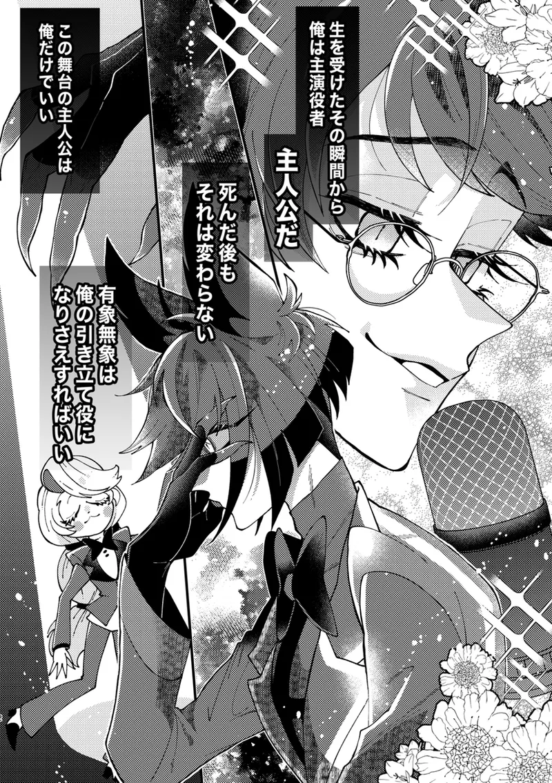 principal princess page 2 full