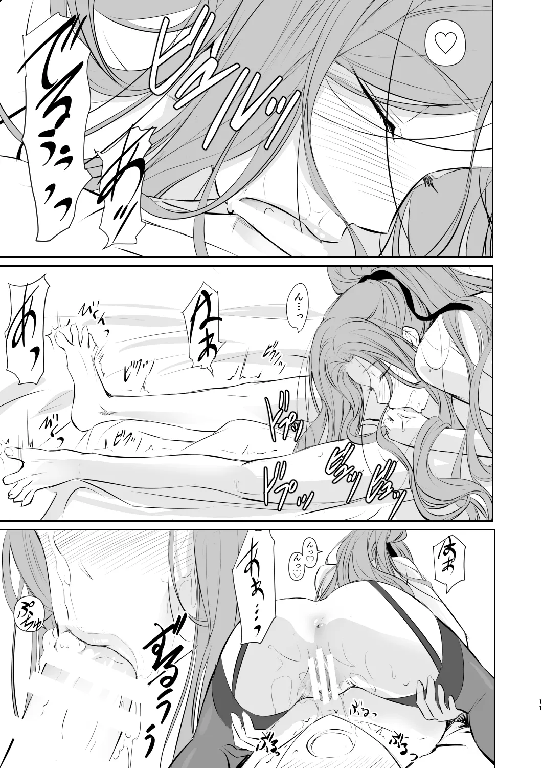 Wakai ko ni Aisa Rete page 12 full