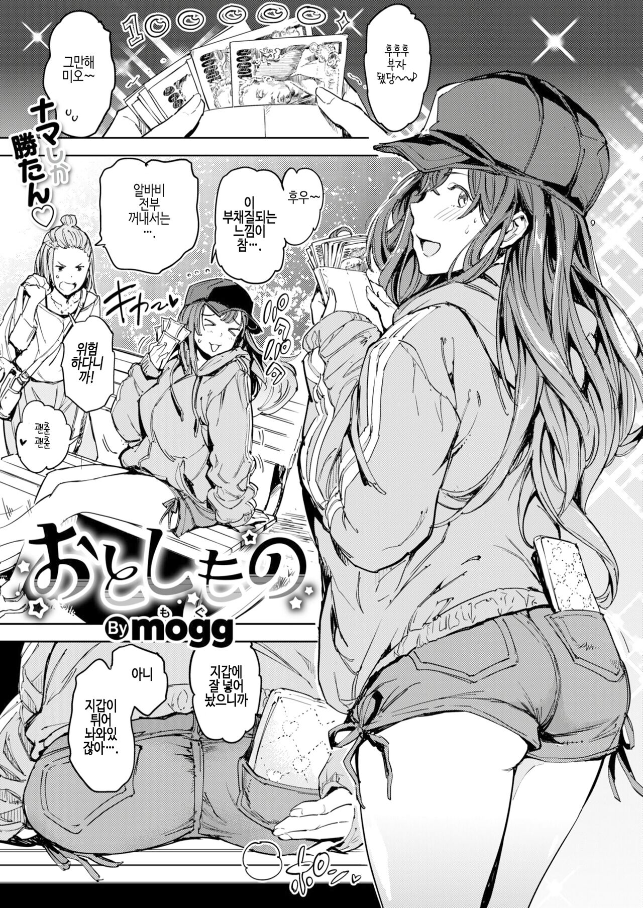 떨어뜨린 것 page 1 full