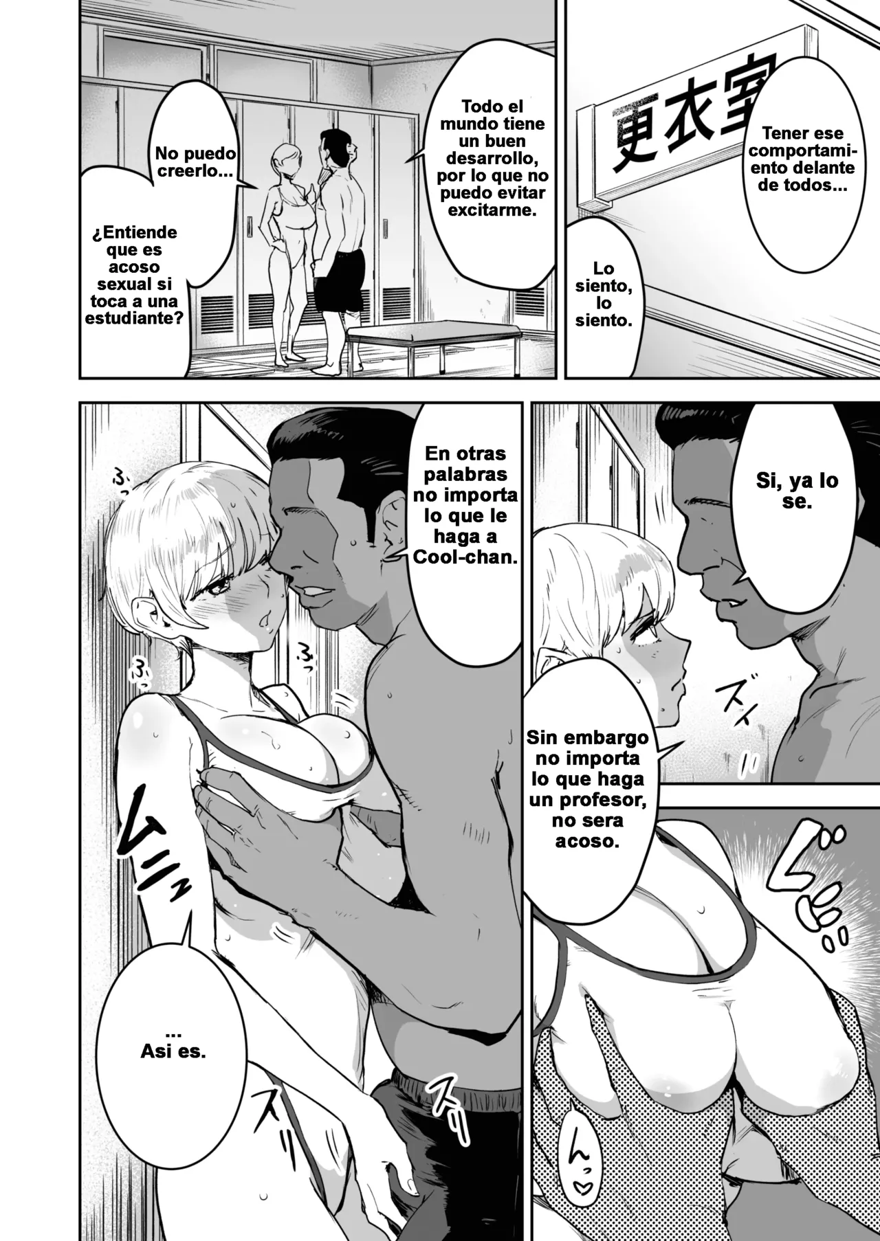 Cool-chan wa Sensei Gakari 2-jigenme | La Chica Cool es Asistente del Profesor 2do Periodo page 11 full