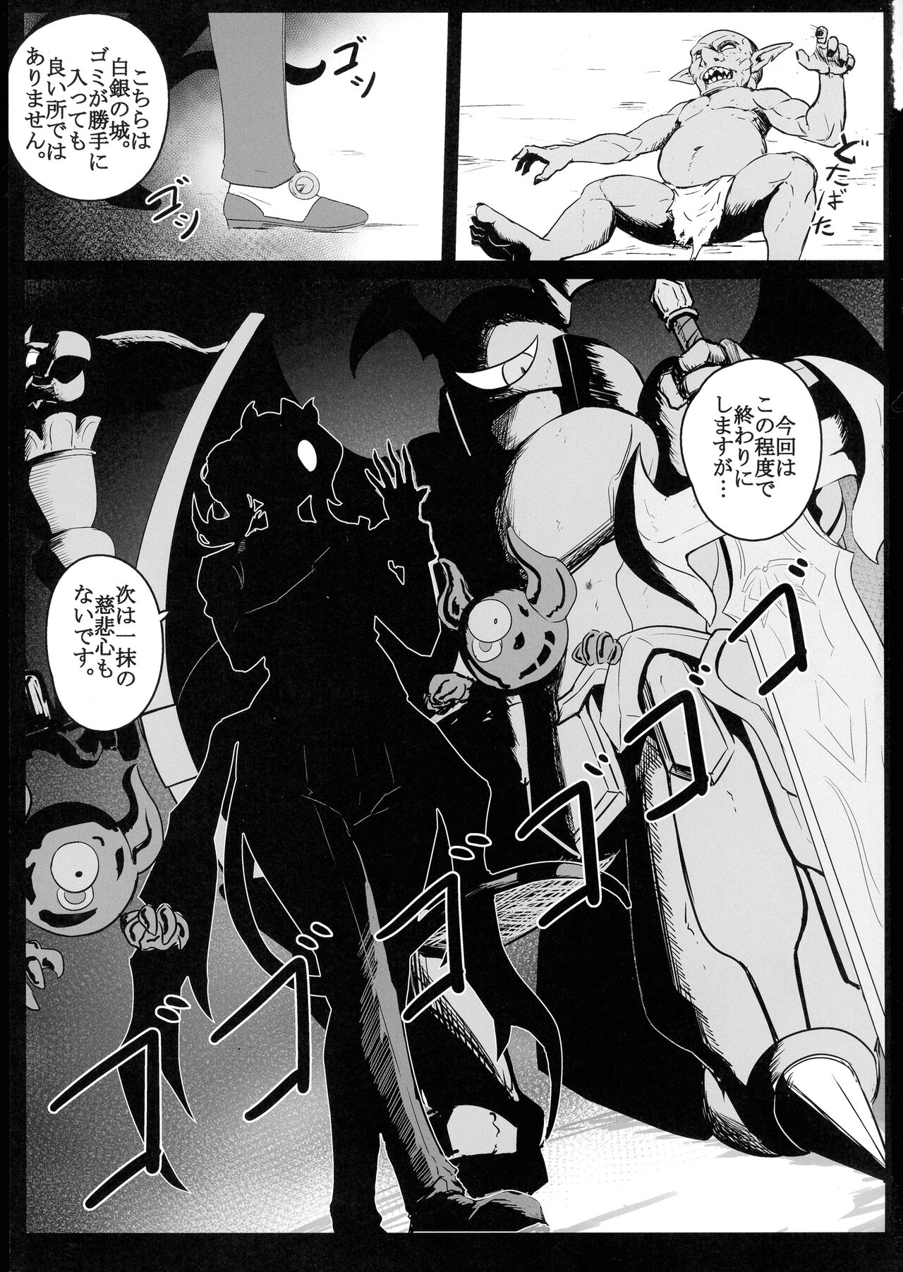 Direct☆Attack!! page 3 full