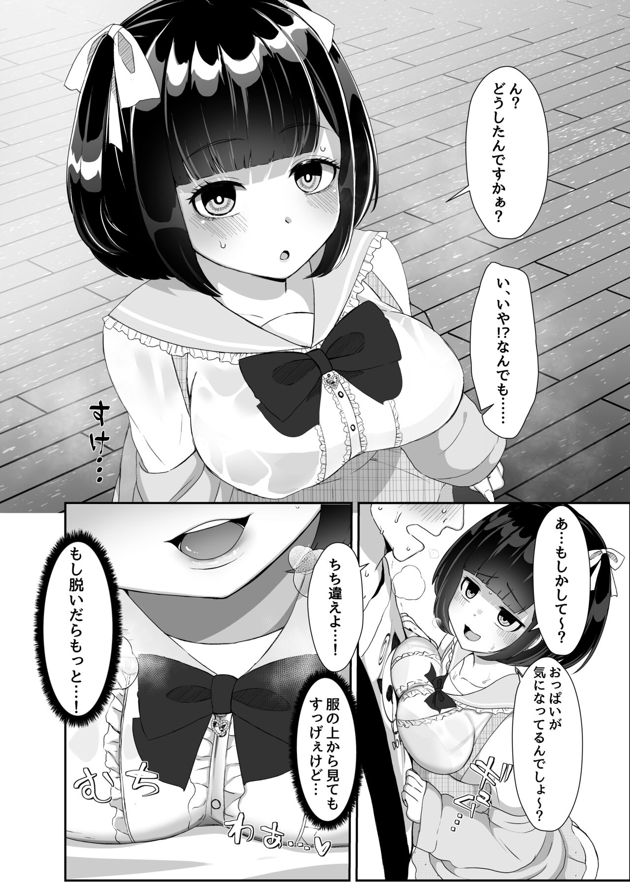 Stalker o Gekitai Suru Tame ni Watashi to Ecchi Shite Kudasai! page 11 full