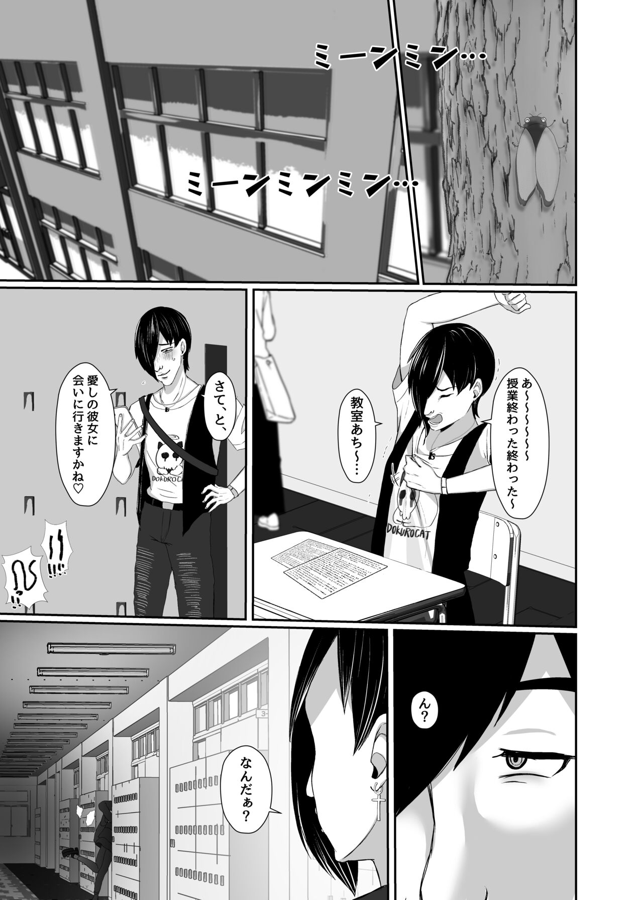 Stalker o Gekitai Suru Tame ni Watashi to Ecchi Shite Kudasai! page 2 full