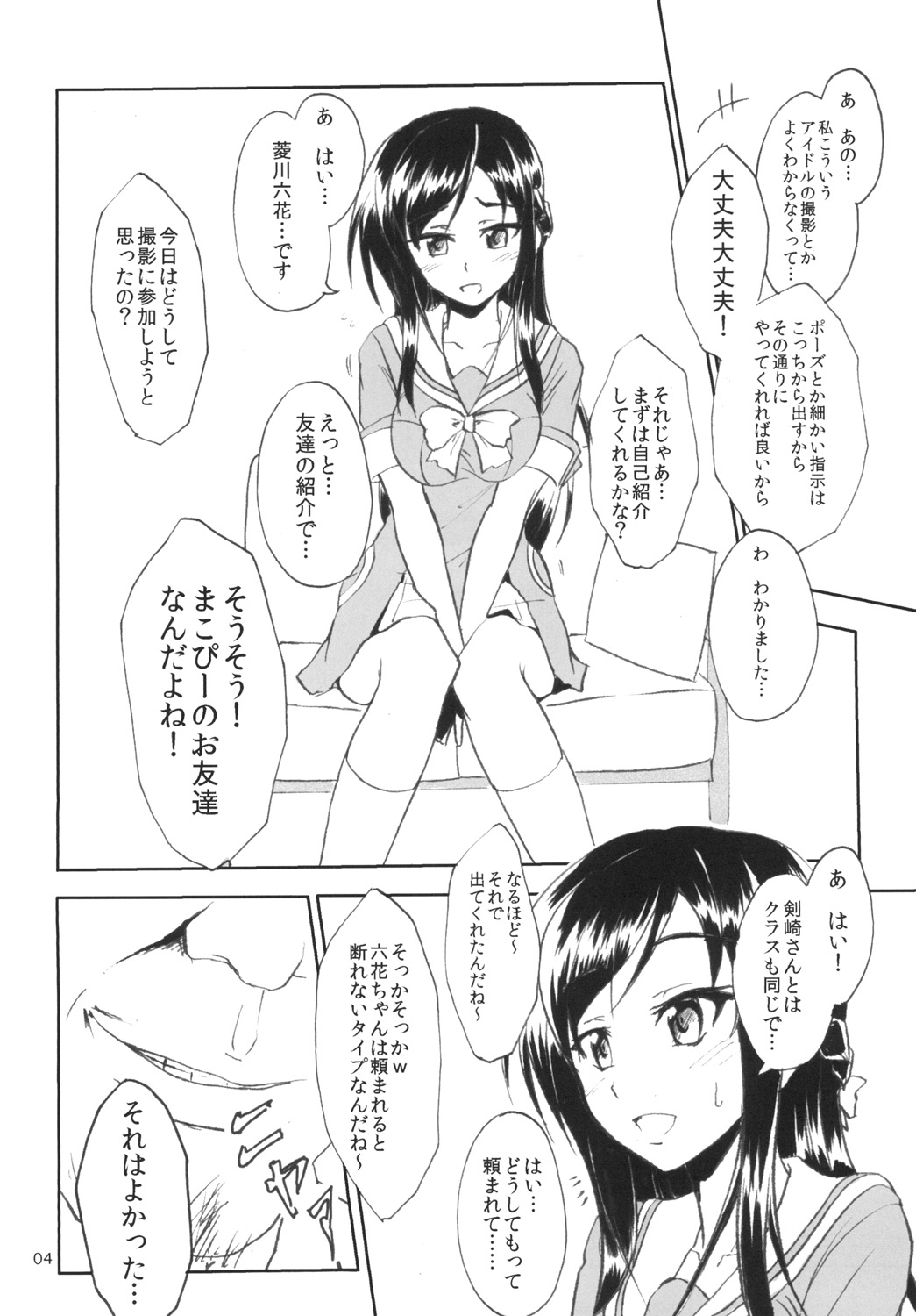 Rikka Tricker page 4 full
