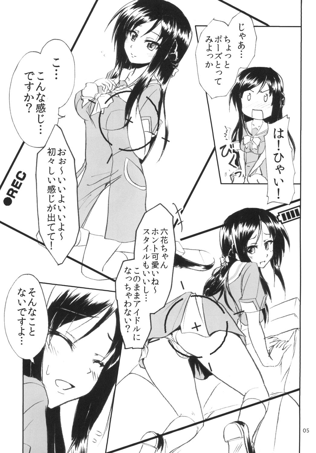 Rikka Tricker page 5 full