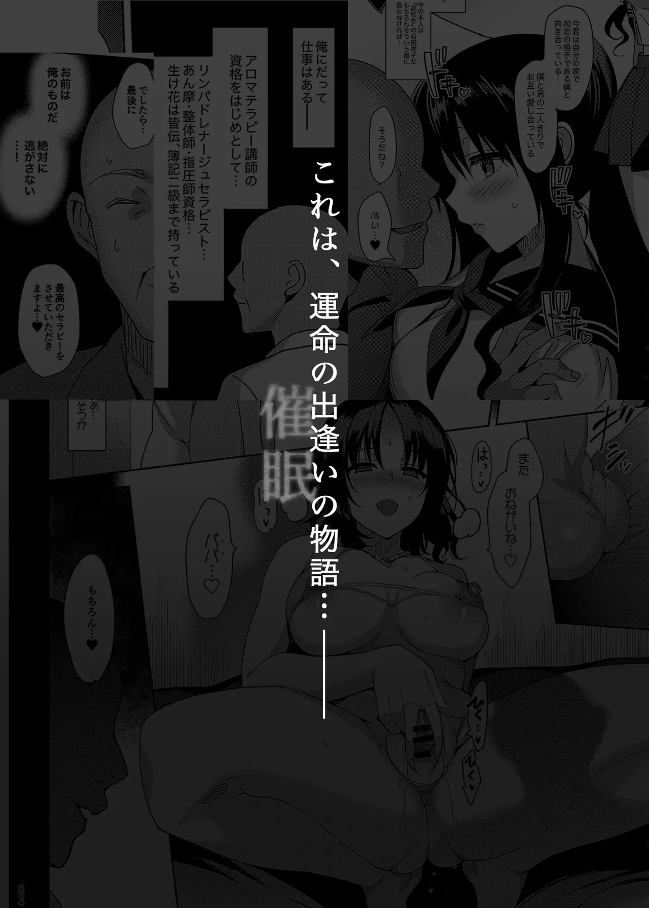 メスメリズム0 page 2 full