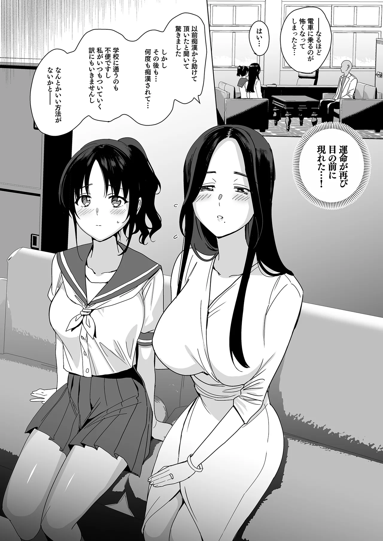 メスメリズム0 page 7 full