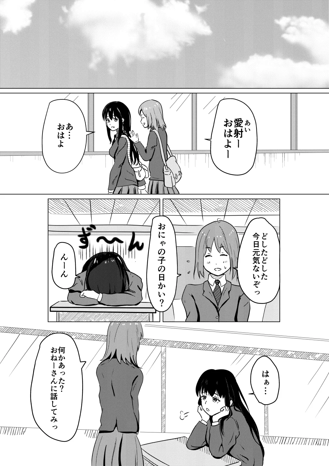 大好きな彼氏くんにはじめての黒タイツ足コキ page 5 full