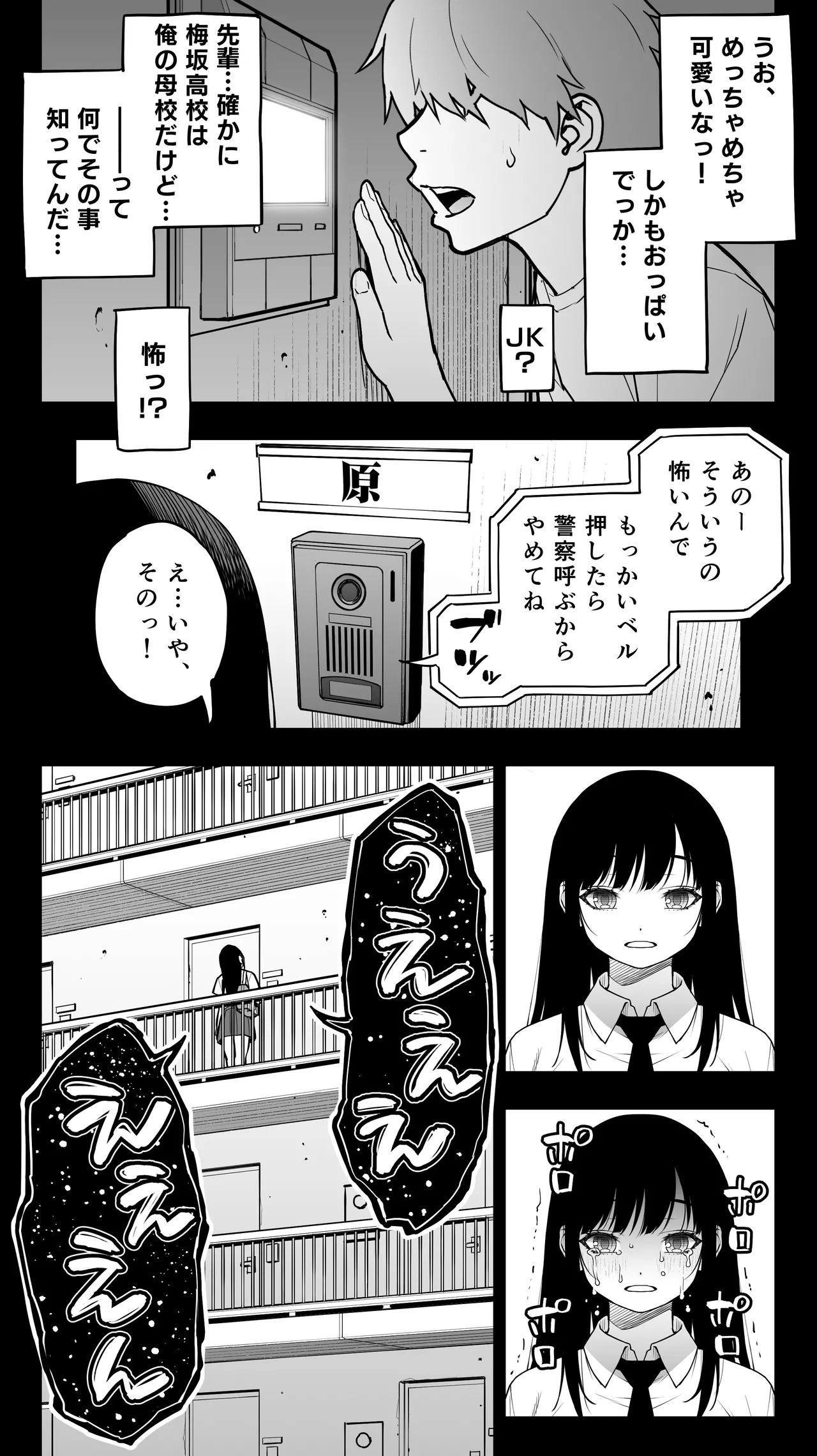 Koibito Shibō Ichimoku Hore ga ie ni Kita. Kekkyoku te man Shite Chūdashi Renzoku. chū iki Renzoku. Kono Mama Oshikiraresō page 4 full