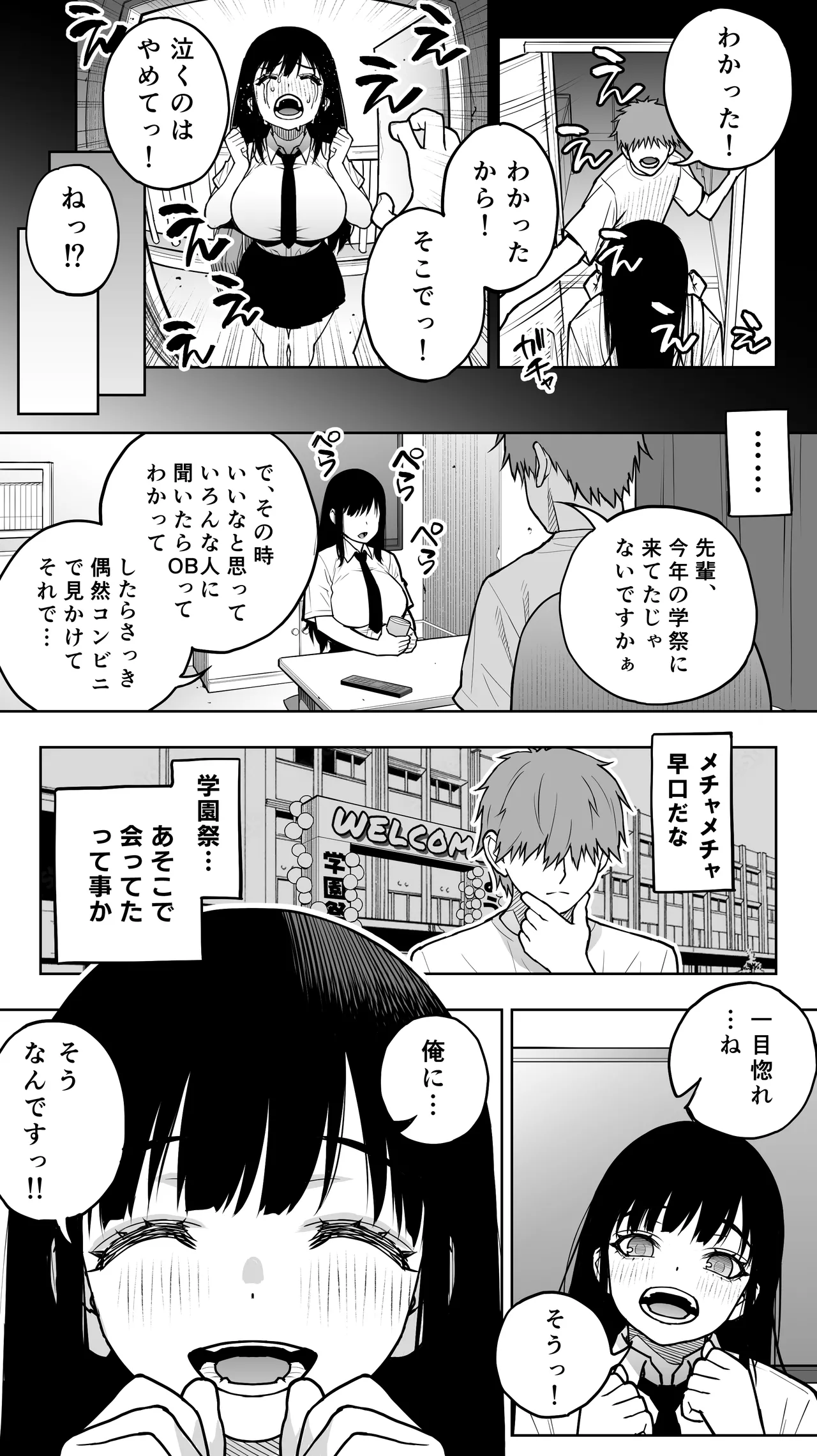 Koibito Shibō Ichimoku Hore ga ie ni Kita. Kekkyoku te man Shite Chūdashi Renzoku. chū iki Renzoku. Kono Mama Oshikiraresō page 5 full