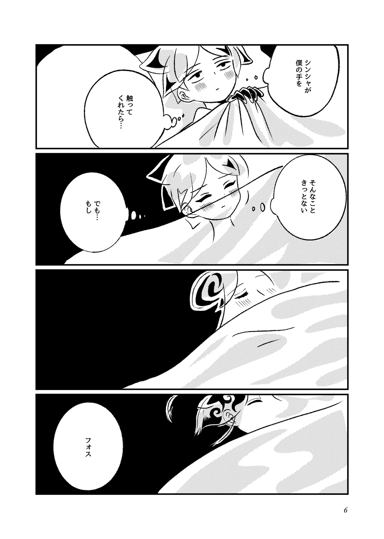 Alloy ※ R 18 page 5 full