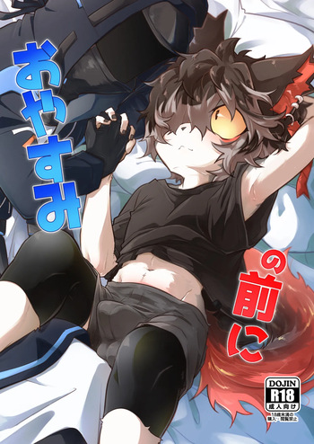 [AK (Kuroyuri)] Oyasumi no Mae ni (Arknights) [Digital] cover