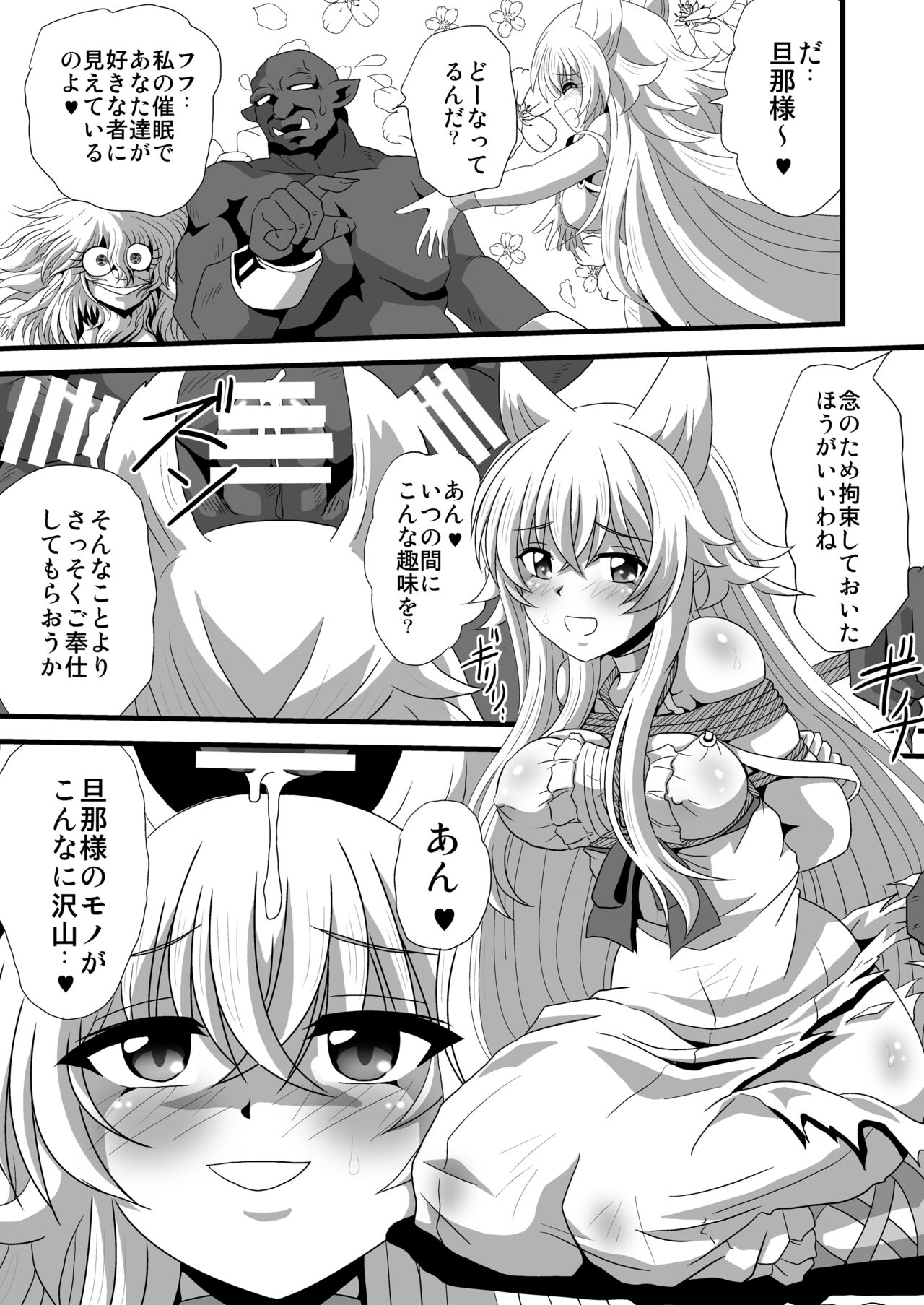 Dare ni Demo Yarashiku Shinaide page 5 full