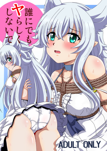 [Thirty Saver Street (Sawara Kazumitsu, Maki Hideto)]  Dare ni Demo Yarashiku Shinaide    (Lv2 kara Cheat datta Motoyuusha Kouho no Mattari Isekai Life) [Digital] cover