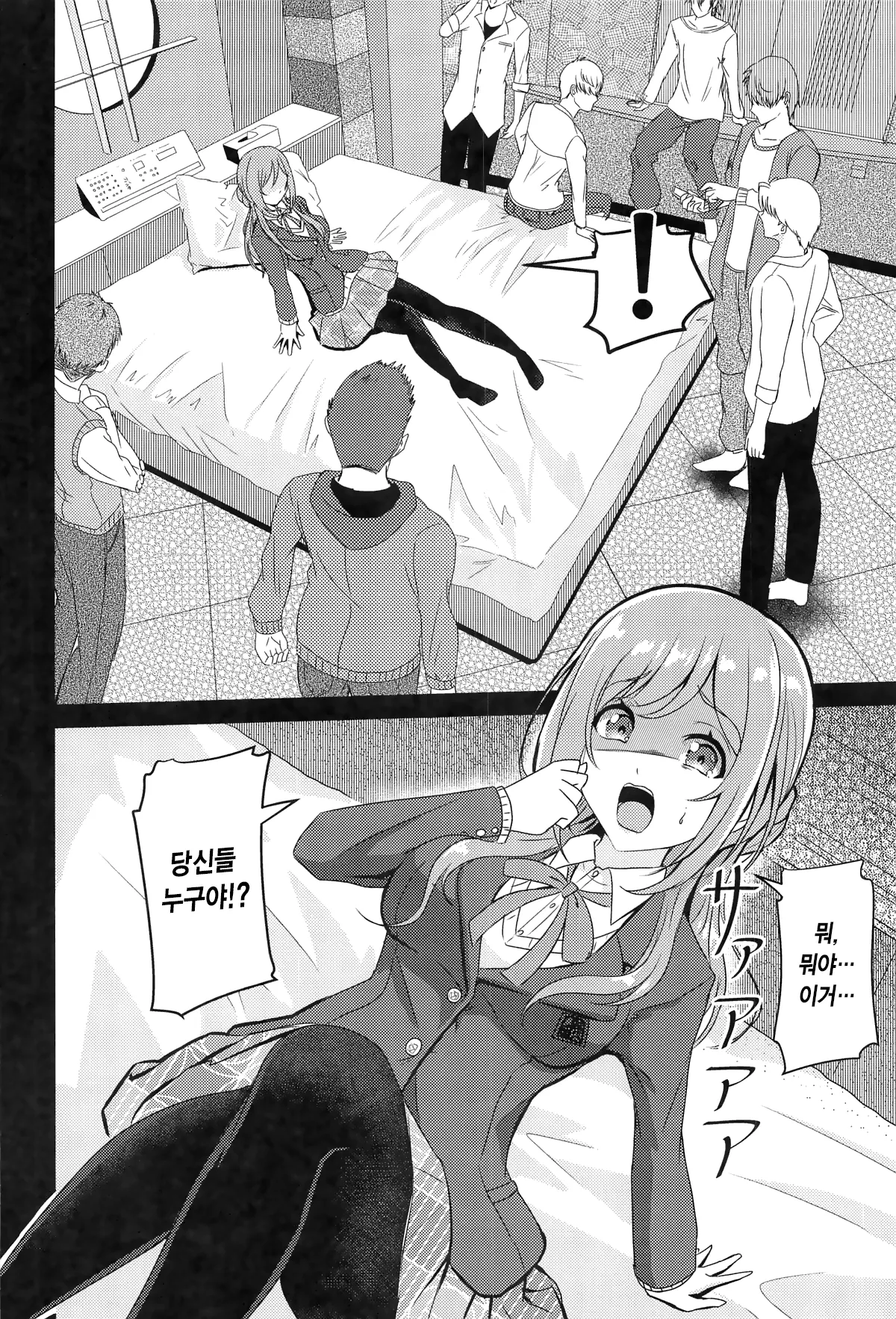Himesaki Rinami Yuukai Ryoujoku | 히메사키 리나미 유괴 능욕 page 5 full