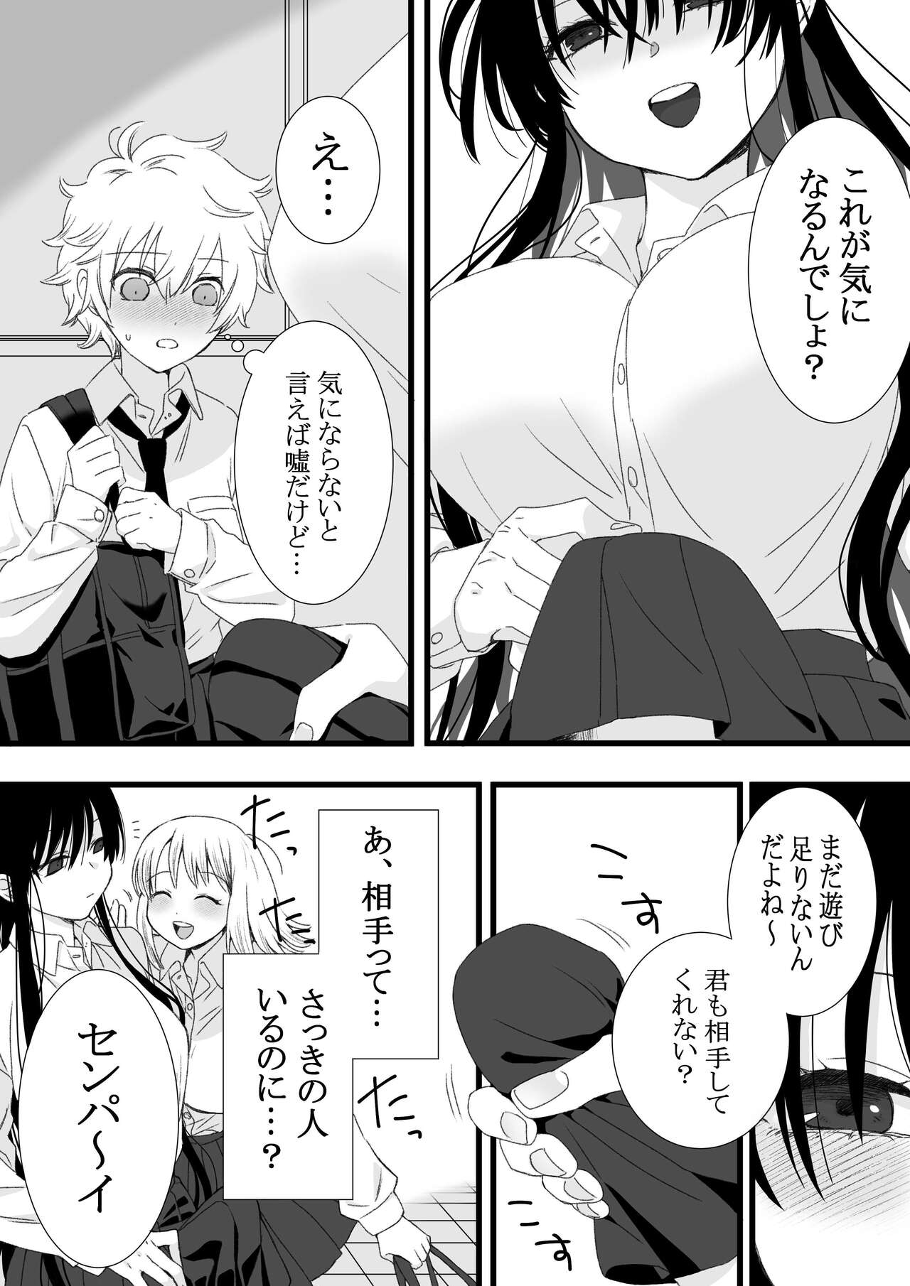 Futanari Joshi to Hatsu Ecchi Shimashita page 12 full