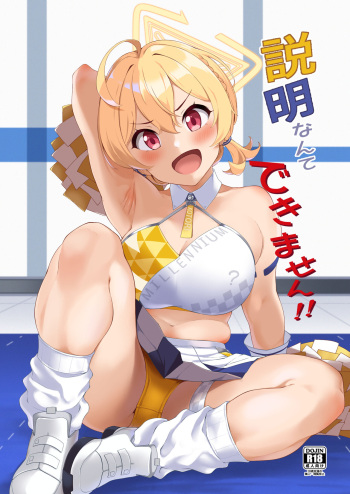 [Count2.4 (Nishi)] Setsumei Nante Dekimasen!! (Blue Archive) [English] [SDF] [Digital] cover