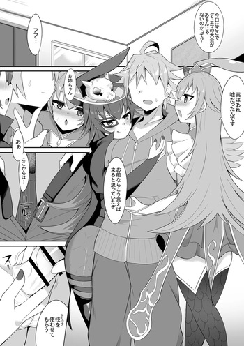 [sabuustar] Lupico to Dapico (Duel Masters Play's) cover