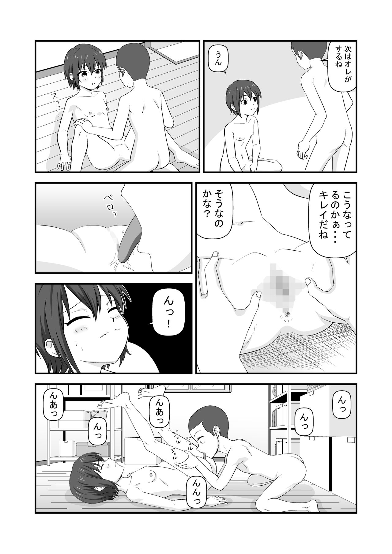Natsuyasumi de Nakayoku natta Tomodachi wa Onnanoko Datta page 11 full