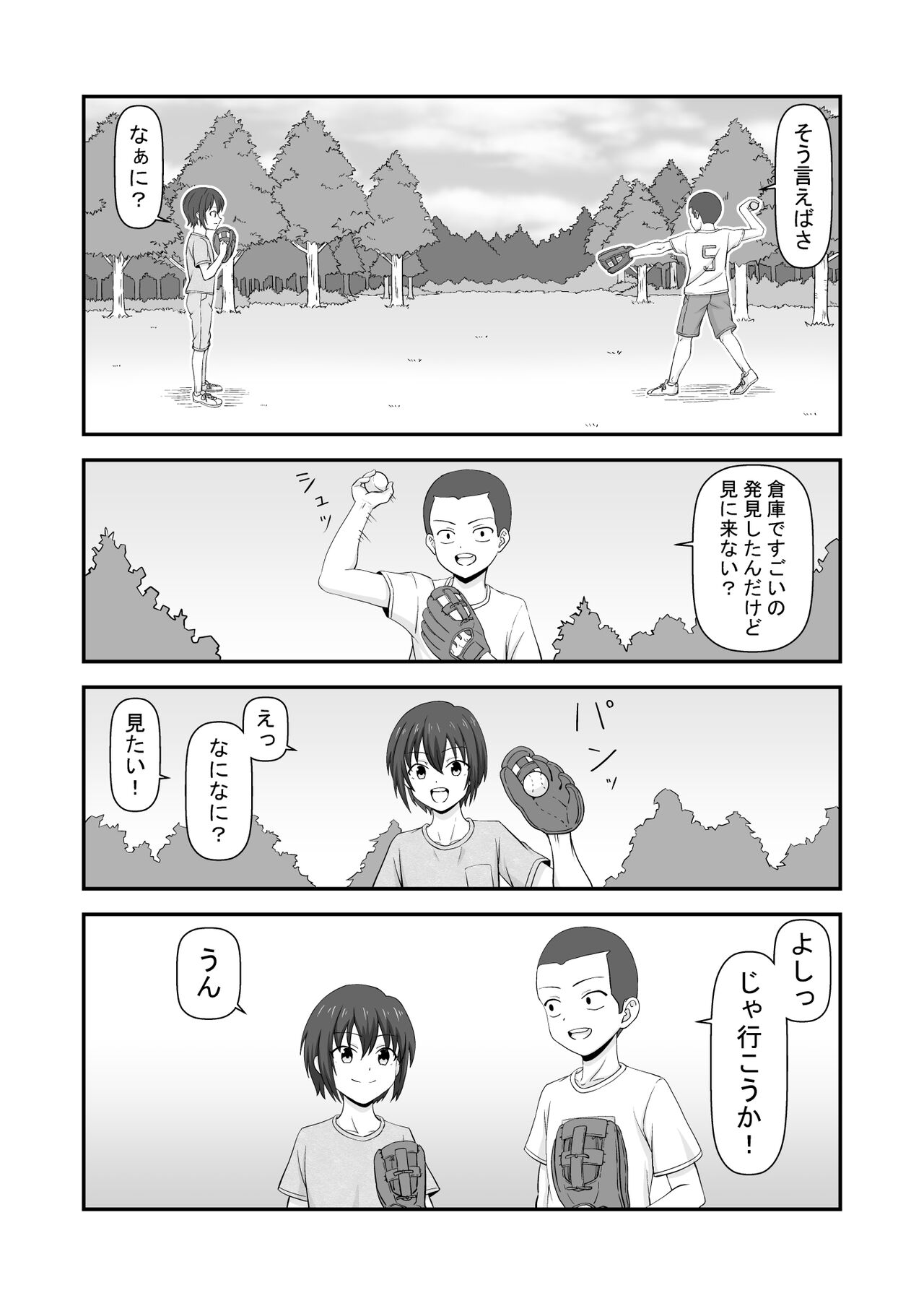 Natsuyasumi de Nakayoku natta Tomodachi wa Onnanoko Datta page 4 full