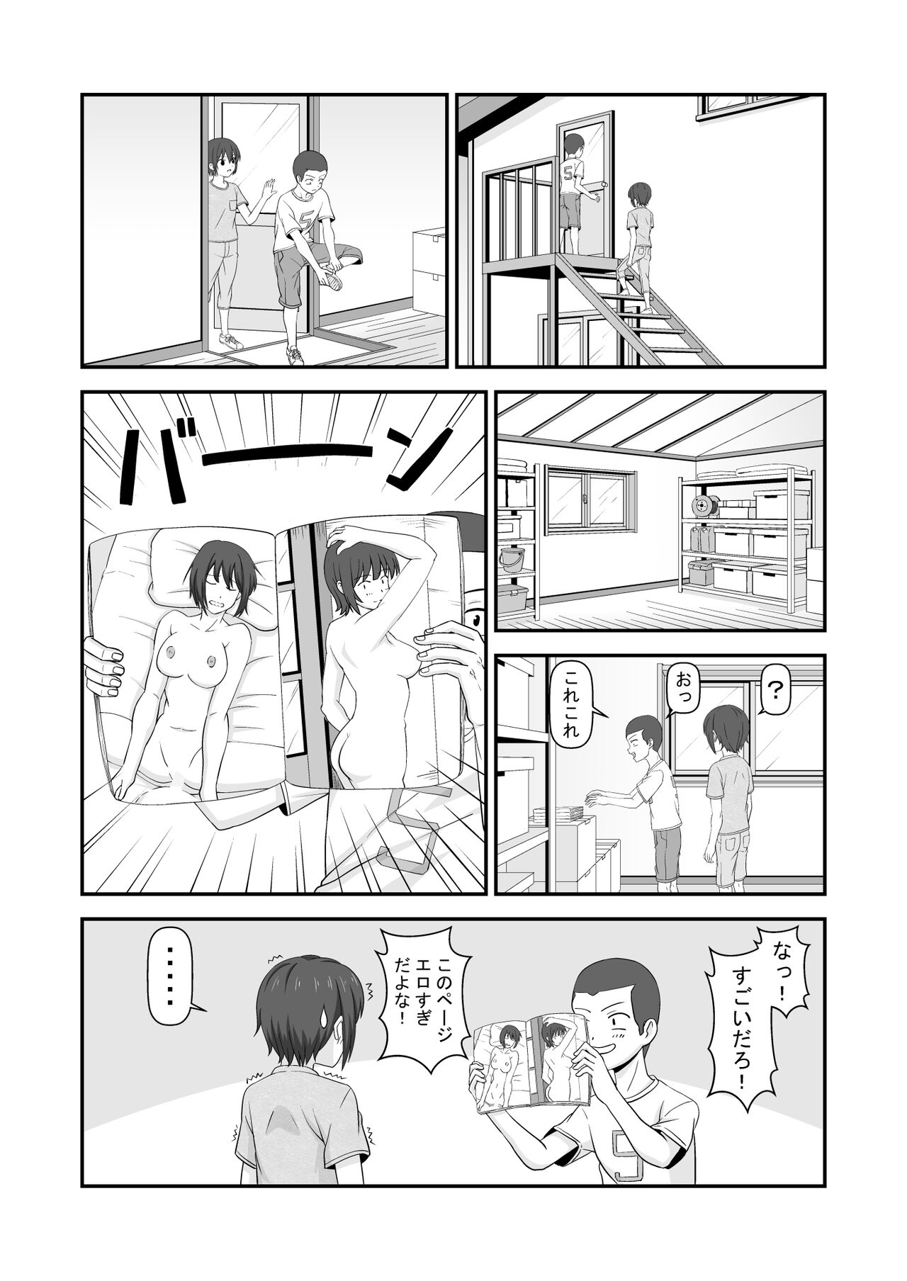 Natsuyasumi de Nakayoku natta Tomodachi wa Onnanoko Datta page 5 full