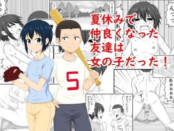 [すりぃばれぇ] Natsuyasumi de Nakayoku natta Tomodachi wa Onnanoko Datta cover