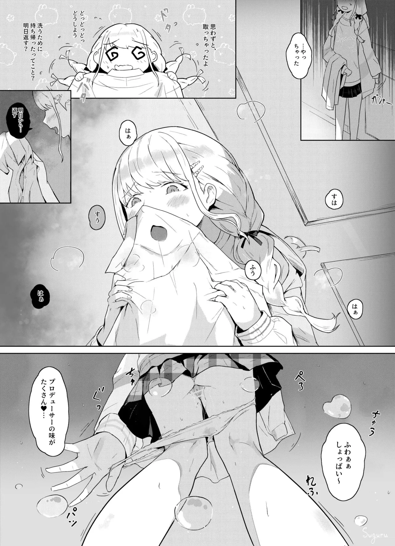 Kotone no Omoi page 2 full