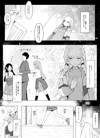 [Suguru] Kotone no Omoi (Gakuen IDOLM@STER) cover