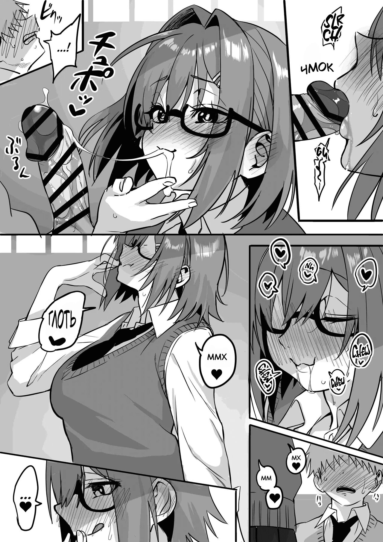Itabasami na Wakachi Ai 3 | Любовь, разделённая между молотом и наковальней 3 page 11 full