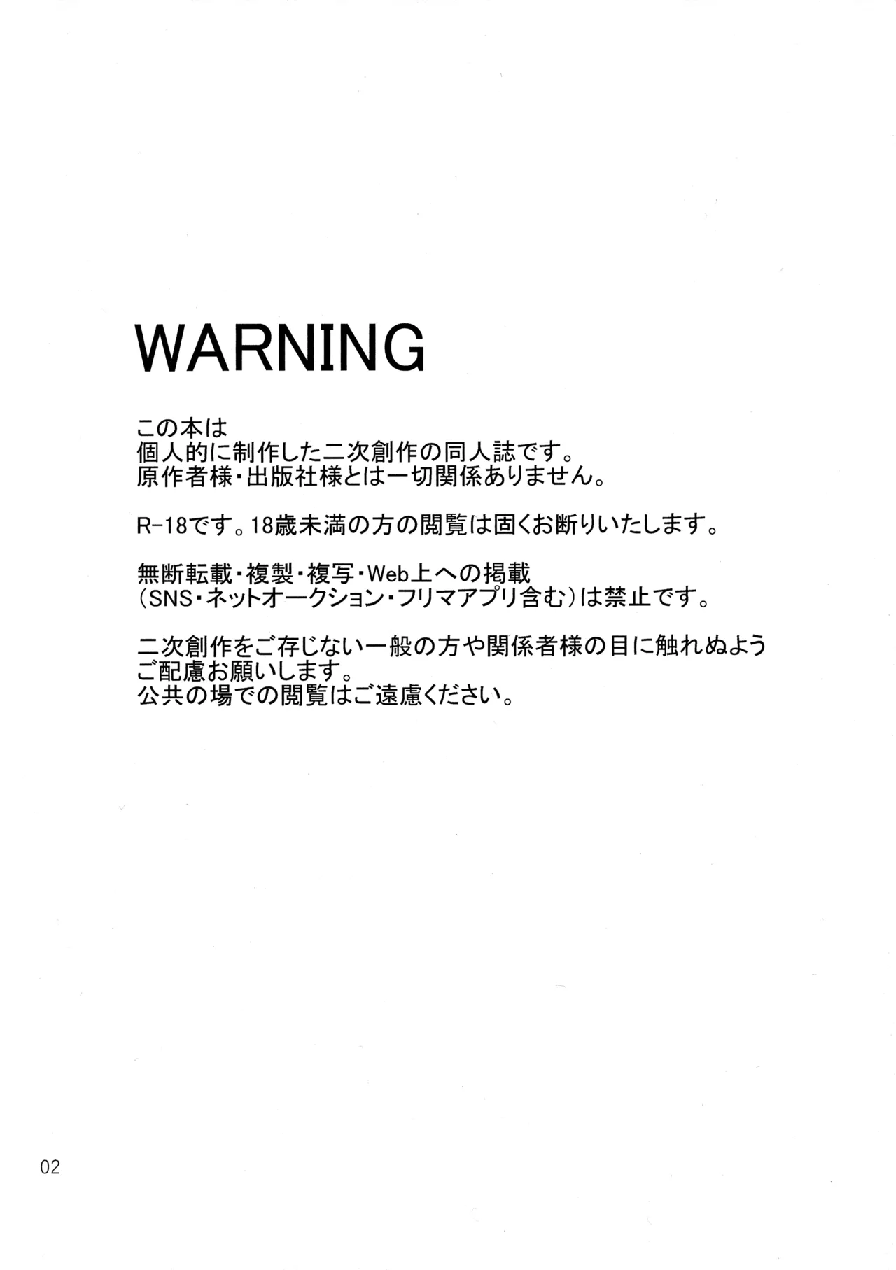 いい湯かな？ page 3 full